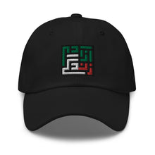 Load image into Gallery viewer, Dad hat