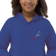 Load image into Gallery viewer, Kids Hoodie