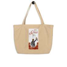 Load image into Gallery viewer, Large organic tote bag (2 sides printed)