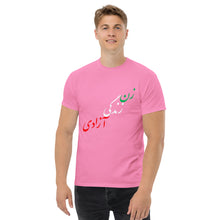 Load image into Gallery viewer, Men's classic tee