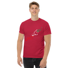 Load image into Gallery viewer, Men's classic tee