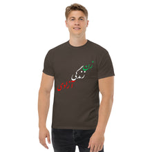Load image into Gallery viewer, Men's classic tee