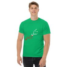 Load image into Gallery viewer, Men's classic tee