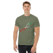 Load image into Gallery viewer, Men's classic tee