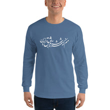 Load image into Gallery viewer, Men’s Long Sleeve Shirt