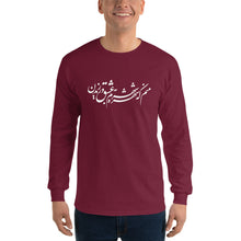 Load image into Gallery viewer, Men’s Long Sleeve Shirt
