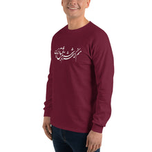 Load image into Gallery viewer, Men’s Long Sleeve Shirt