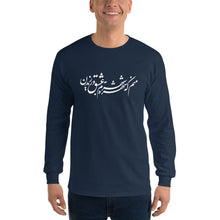 Load image into Gallery viewer, Men’s Long Sleeve Shirt