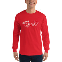 Load image into Gallery viewer, Men’s Long Sleeve Shirt