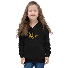 Load image into Gallery viewer, Kids Hoodie
