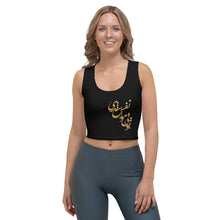 Load image into Gallery viewer, Crop Top