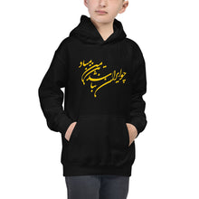Load image into Gallery viewer, Kids Hoodie