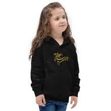 Load image into Gallery viewer, Kids Hoodie