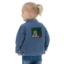 Load image into Gallery viewer, Toddler Organic Jacket
