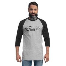 Load image into Gallery viewer, 3/4 sleeve raglan shirt