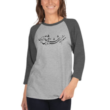 Load image into Gallery viewer, 3/4 sleeve raglan shirt