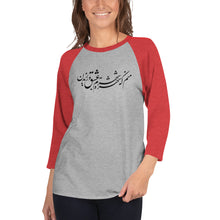 Load image into Gallery viewer, 3/4 sleeve raglan shirt