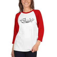 Load image into Gallery viewer, 3/4 sleeve raglan shirt