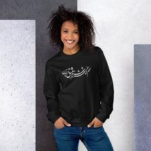 Load image into Gallery viewer, Unisex Sweatshirt