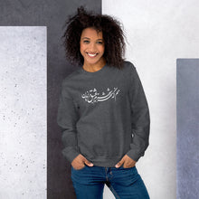 Load image into Gallery viewer, Unisex Sweatshirt