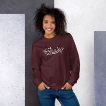 Load image into Gallery viewer, Unisex Sweatshirt