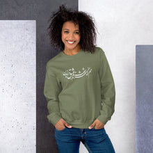 Load image into Gallery viewer, Unisex Sweatshirt