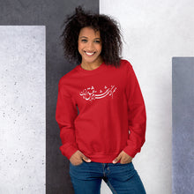 Load image into Gallery viewer, Unisex Sweatshirt