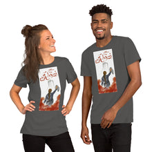 Load image into Gallery viewer, Unisex t-shirt