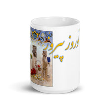 Load image into Gallery viewer, White glossy mug
