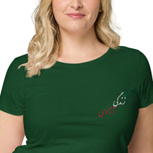 Load image into Gallery viewer, Women’s basic organic t-shirt