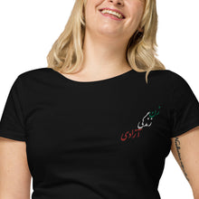 Load image into Gallery viewer, Women’s basic organic t-shirt