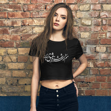 Load image into Gallery viewer, Women’s Crop Tee