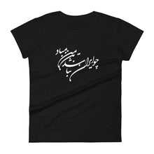 Load image into Gallery viewer, Women's short sleeve t-shirt