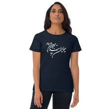 Load image into Gallery viewer, Women's short sleeve t-shirt