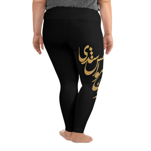 All-Over Print Plus Size Leggings