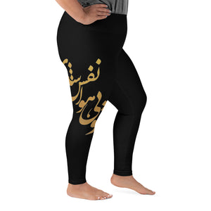 All-Over Print Plus Size Leggings