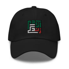 Load image into Gallery viewer, Dad hat
