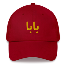 Load image into Gallery viewer, Dad hat
