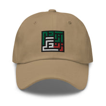 Load image into Gallery viewer, Dad hat
