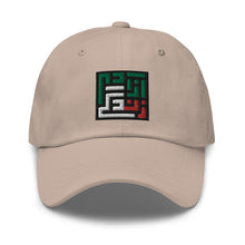 Load image into Gallery viewer, Dad hat
