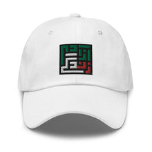 Load image into Gallery viewer, Dad hat
