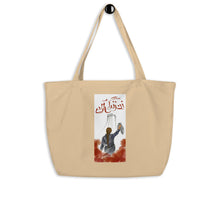 Load image into Gallery viewer, Large organic tote bag (2 sides printed)
