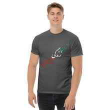 Load image into Gallery viewer, Men&#39;s classic tee
