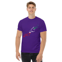 Load image into Gallery viewer, Men&#39;s classic tee
