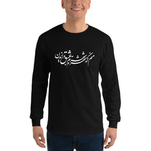 Load image into Gallery viewer, Men’s Long Sleeve Shirt
