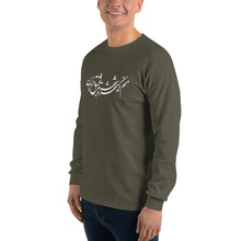 Load image into Gallery viewer, Men’s Long Sleeve Shirt
