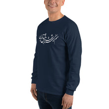 Load image into Gallery viewer, Men’s Long Sleeve Shirt
