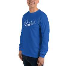 Load image into Gallery viewer, Men’s Long Sleeve Shirt
