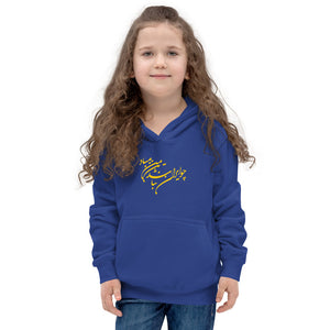 Kids Hoodie