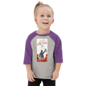 Toddler baseball shirt